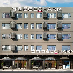 Echarm Haitang Bay Wuzhizhou Island Branch 酒店